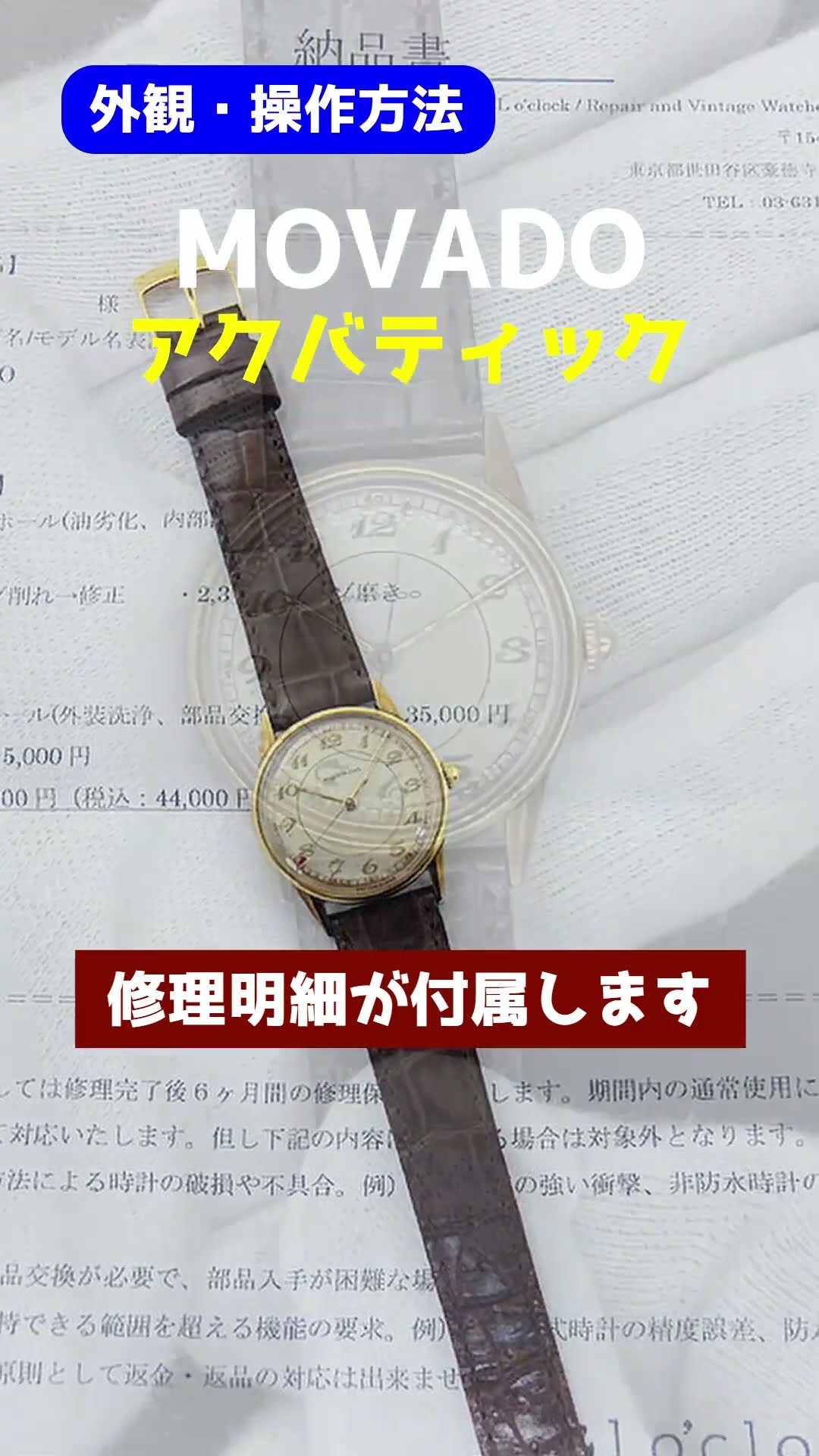 14★モバード　オートマチック　28石 p709 モバード オートマチック 腕時計 MOVADO キングマチック 28石 丸