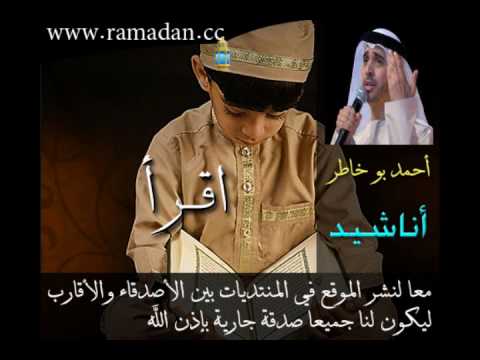 اقرا احمد بو خاطر