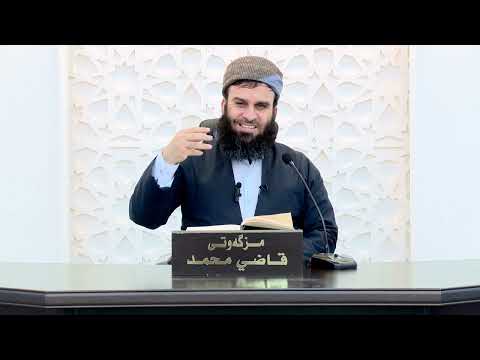 وانەی چوارسەد و شەست و پێنجەم