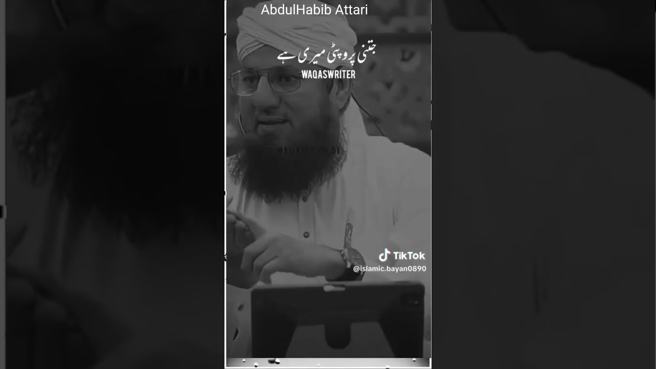 paison ka dhoka 🙂 #algorithmtips #viralstrategy #trendingshorts #abdulhabibattari