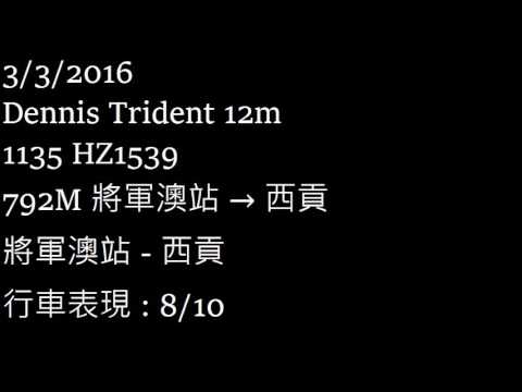 [Sound] NWFB Dennis Trident 12m 1135 @ 792M