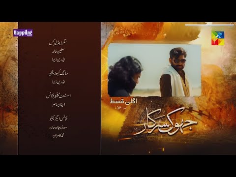 Jhok Sarkar Ep 15 Teaser -[ Farhan Saeed - Hiba Bukhari ]| Digital Explainer