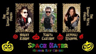 The Russian Metal Forces - Space Eater (Gamma Ray Cover) [Music Video]