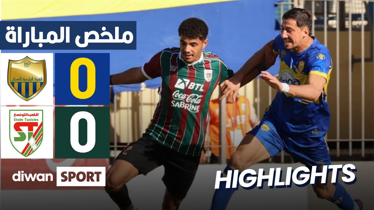 JS Omrane vs Stade Tunisien Highlights