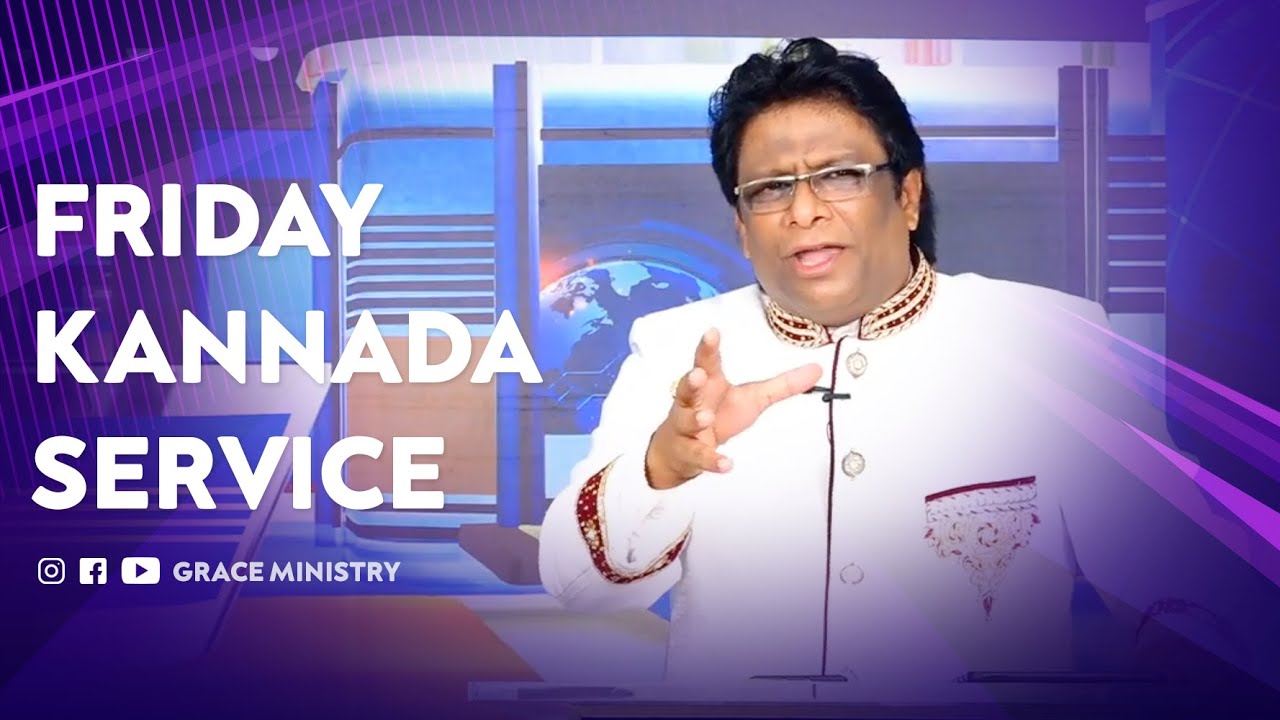 Live: ನಿಮ್ಮನ್ನು ಬಹಳವಾಗಿ ಹೆಚ್ಚಿಸುವ ದೇವರು | Kannada Sermon 2020 | Bro Andrew Richard | Grace Ministry