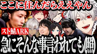 【面白まとめ】釈迦に口説かれガチで照れる葛葉www【にじさんじ/切り抜き/Vtuber/ACRARK】