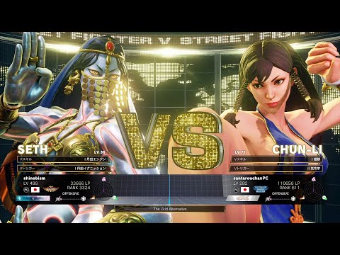 Momochi (Seth) vs Santarou (Chun Li)：ももち（セス）vs 三太郎（春麗）