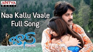 Naa Kallu Vaale Full Song || Boss Telugu Movie || Nagarjuna, Nayantara