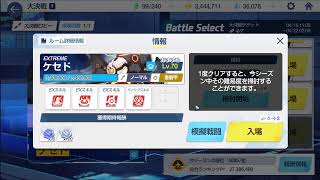 STRINOVA時々ブルアカ