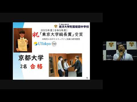 【東洋大姫路中学校】第1回学校説明会｜2025年6月21日（土）｜東洋大学附属姫路中学校｜兵庫県姫路市の男女共学中高一貫校
