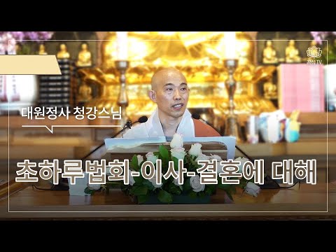 초하루 법회  2022 0629