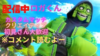 【フォートナイト】参加型 カスタムマッチorクリエイティブ 参加条件チャンネル登録&高評価