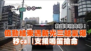 Re: [新聞] 新光三越氣爆 綠粉竟趁亂造謠「消防車沒