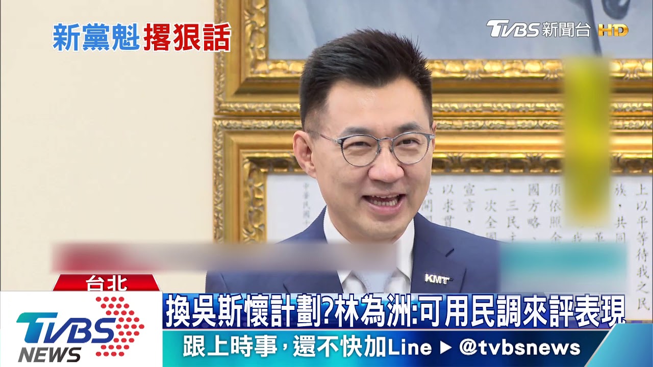 「損黨可撤銷不分區」 林為洲:就是講吳斯懷