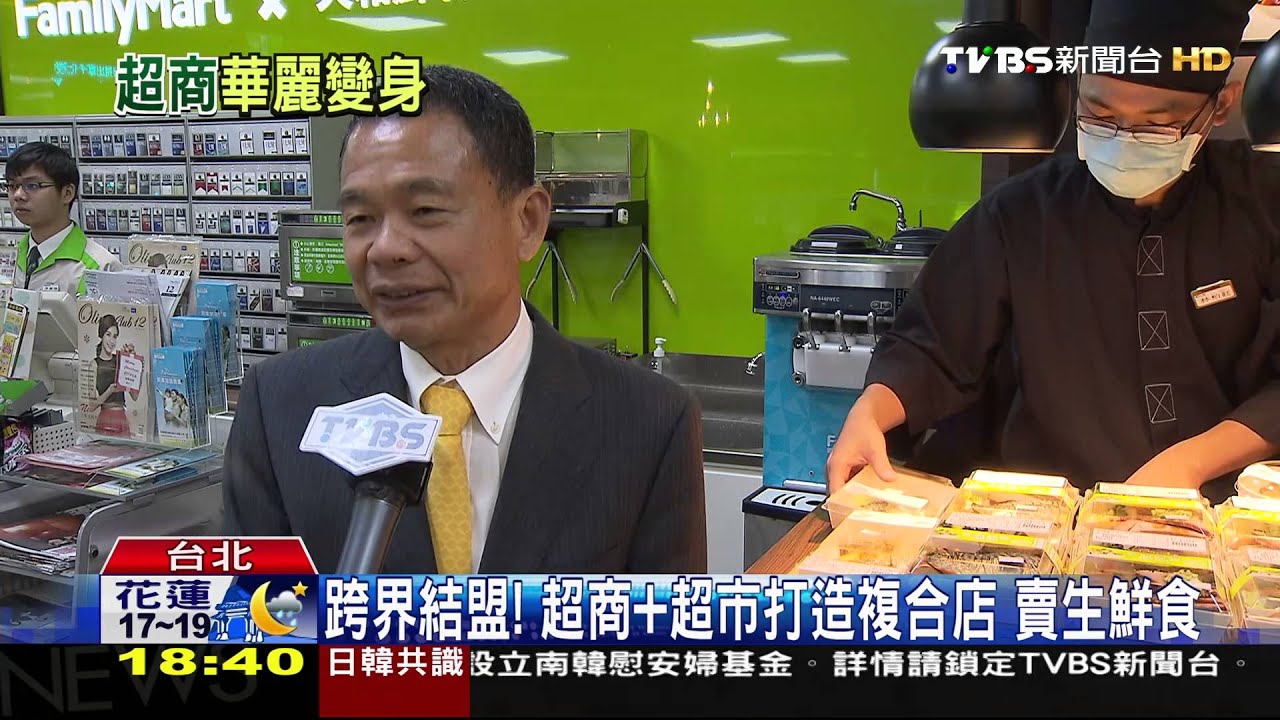 跨界結盟! 超商+超市打造複合店賣生鮮食