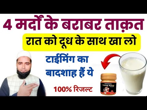 Time King Powder Benefits Use in Hindi टाईमिंग का बादशाह || Hakeem Abdul Kadir 