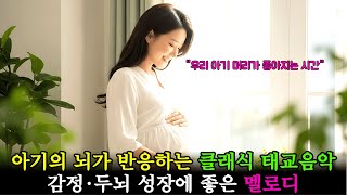태교송 #2