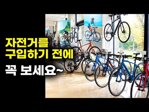 이걸 모르고 자전거 입문하시면 후회합니다 - 자전거 입문할 때 꼭 알아야하는 필수용품