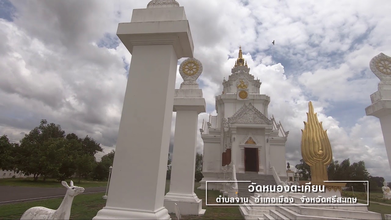 Wat Nong Takhian