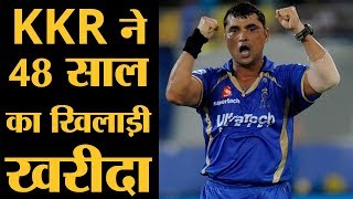 KKR ने सिर्फ 20 लाख में ऐसा दांव चल गया जो पड़ सकते है बाकी IPL Teams पर भारी | Praveen Tambe | IPL