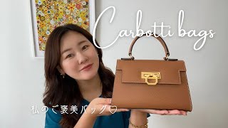 【購入品紹介】CARBOTTI | プッシュプレゼント買ってもらいました♡