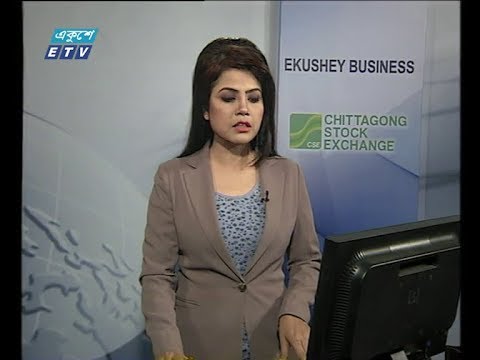 শেয়ার বাজার আপডেট ১ম পর্ব ১৩ নভেম্বর ২০১৮