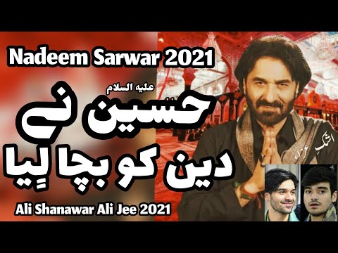 Hussain ne Deen ko Bacha Liya | Nadeem Sarwar new 2021 noha