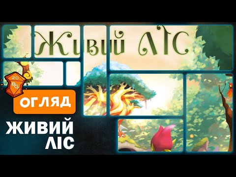 Огляд від  Beaver Games