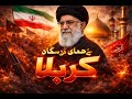 Baap Bete Donon Jaleel America Aur Israel Slowed Reward BROKEN VIBE ️ Full Song