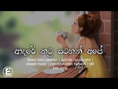 Adare katu satahan ape - ආදරේ කටු සටහන් අපේ | Nalinda ranasinghe |everzone #slowedreverbsong