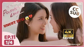 Download lagu (UNCUT) พิษรัก Poisonous Love EP11 (1/4) | Review & Explanation | Thai Drama | Rox Entertainment mp3