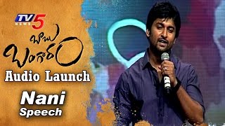 Hero Nani Speech At Babu Bangaram Audio Launch | Venkatesh | Nayantara | Maruthi | TV5 News