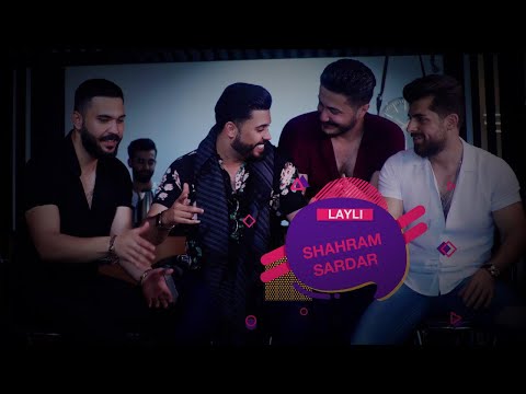 Shahram Sardar - Layli | شەهرام سەردار - لەیلی