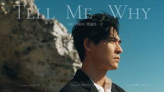 Download lagu Vic Chou [ Tell Me Why ]   mp3