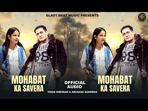 ✓ Mohabat Ka Savera (Official Video Release on 04 January) Sukhvir Verma I New Haryanvi Song 2025
