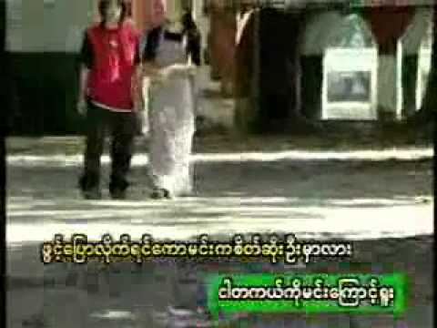 Sai Sai Kham Leung - Kyal Mone Ain Mat