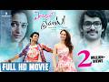 Endukante Premanta Full HD Movie Ram Pothineni Tamannaah Karunakaran Sri Sravanthi Movies