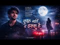 Kufar Official Video Diljit Dosanjh Manushi Chhillar Aura Raj Ranjodh Mixsingh