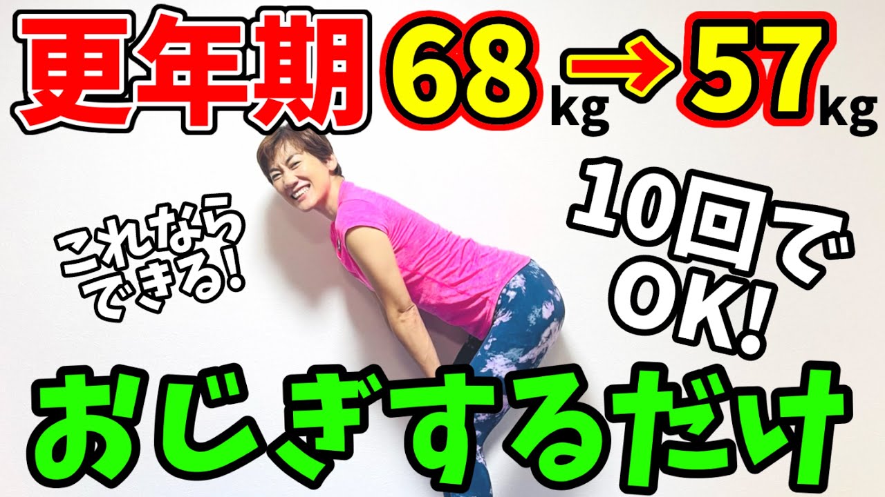 【更年期全身痩せ】10回でOK❗これならできる！半分スクワット