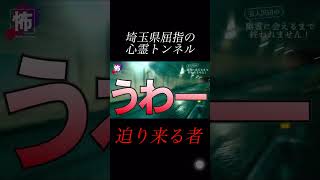 【⬇️本編はコチラ⬇️】背後から迫りくる者