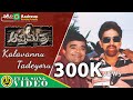 Kalavannu Tadeyoru Apthamitra Vishnuvardhan Ramesh Soudarya Full Video