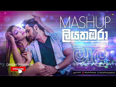 LIYATHABARA X MALI EDM MASHUP