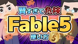 【仕事が消える】AIの頂点「Claude Fable 5」の使い方 TOP5