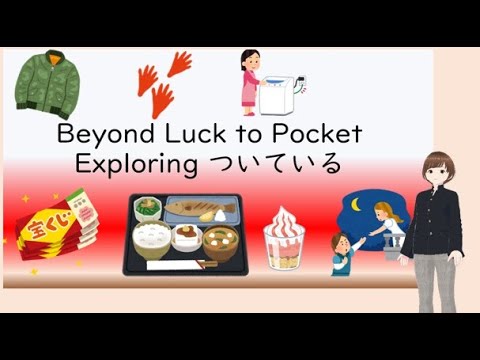 Beyond luck to Pocket: Exploring ついている #learnjapanese