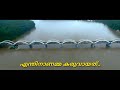 Palom Palom Nalla Nadapalam Full Lyrical Video