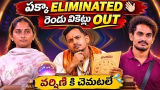 ELIMINATION UPDATE ⚠️ BIGG BOSS TELUGU 10 | SRINU65 | STAR MAA | JIO HOTSTAR 