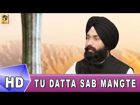 Tu Datta Sab Mangte | Sant Ajay Nau Nihal Singh | Shabad Gurbani | Gurbani Kirtan