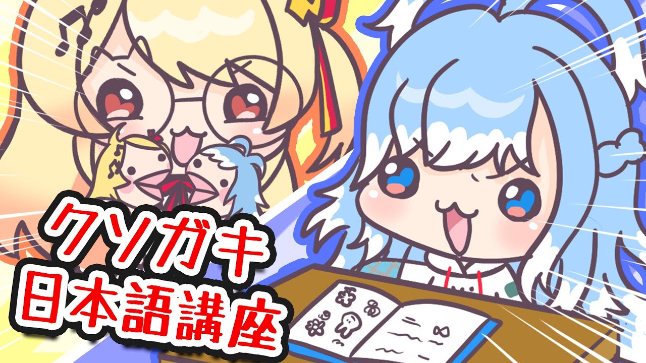 【手描き】奏のクソガキ日本語を教えてもらうコボ【こぼ・かなえる/音乃瀬奏/切り抜き漫画】