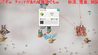 生中継　ラストウォーサバイバル　雪嵐の戦場(メイン)#１７