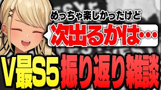 VTuber最協決定戦を振り返るきゅーちゃん、次の出場は?【ぶいすぽっ!神成きゅぴ切り抜き】
